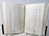 終末論と弁証法