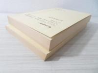 創世記・ヨシュア記・士師記研究・ルツ記・サムエル書