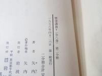 創世記・ヨシュア記・士師記研究・ルツ記・サムエル書