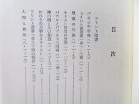 内村鑑三聖書注解全集