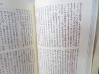 内村鑑三聖書注解全集