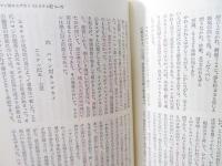 内村鑑三聖書注解全集