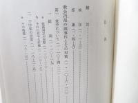 コリント人への第一の手紙