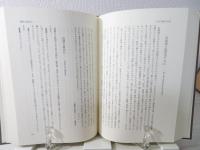 内村鑑三英文論説翻訳篇