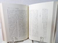社会化と政治体制 : 東欧社会主義のダイナミズム
