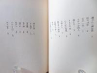 人間ばんざい