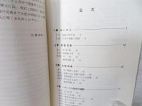 振動と波動