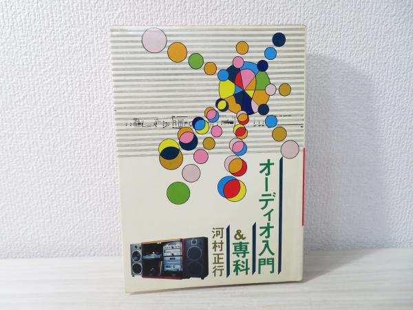 般若経典の基礎的研究(副島正光 著) / ブックソニック / 古本