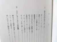 オーディオ入門&専科
