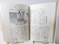 オーディオ入門&専科