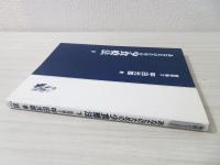 あなたのための少食療法