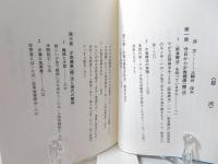 あなたのための少食療法