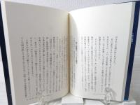 あなたのための少食療法