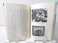 惑星学入門