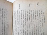 日本商業史講話