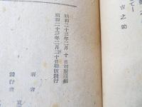 日本商業史講話