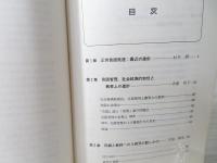 言語発達とその障害