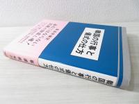 韓国の行事と儀式の仕方