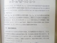 【中古】 粘性流体の力学/理工学社/生井武文 中古】 粘性流体の力学/理工学社/生井武文