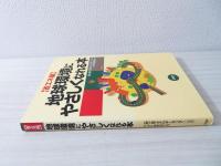 地球環境にやさしくなれる本