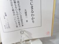 地球環境にやさしくなれる本