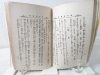 通俗諸病治療法