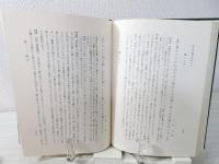 古今和歌集評釈