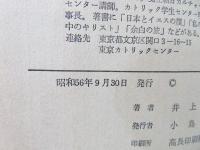 愛をみつける : 新約聖書のこころ