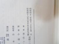 イギリスの裁判所