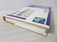 幕末から廃藩置県までの西洋医学