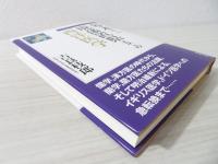 幕末から廃藩置県までの西洋医学