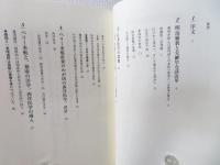 幕末から廃藩置県までの西洋医学