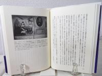 幕末から廃藩置県までの西洋医学