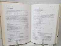 金属疲労の解析と応用