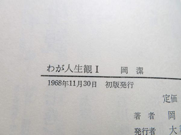詩集 海そして残照 勝野良一 | HARTONOMOTOR.ID