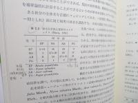 森林生態学