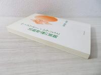 ヴィゴツキー・ピアジェと活動理論の展開