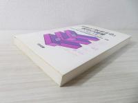 生徒が「数学する」数学の授業 : わたしも「論文」を書いた