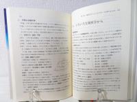 図形・空間のカリキュラム改革 : 改稿版