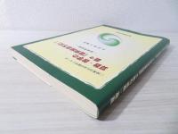 算数・数学の新々「範例統合方式」