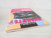旭川を科学する