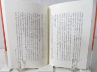 養生訓と現代医学