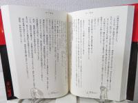 赤い疑惑