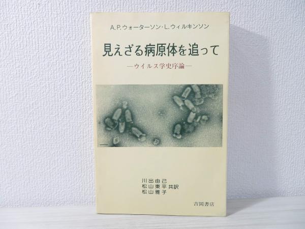 公民科「倫理」の指導内容の展開 : 「人間としての在り方生き方 公民科「倫理」の指導内容の展開 : 「人間としての在り方生き方