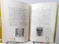 数学的思考の発展 : 数学的論述を中心として