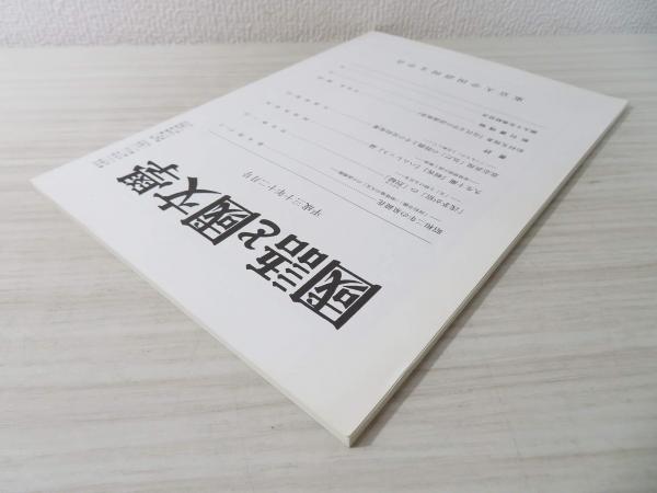 様相論理入門(G.E.ヒューズ, M.J.クレスウェル 著 ; 三浦聡 ほか