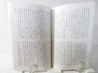 『國語と國文學』