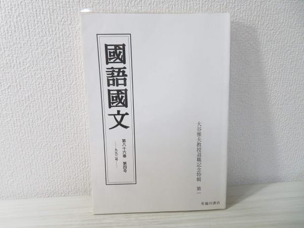 文学的芸術作品(ローマン・インガルデン 著 ; 滝内槙雄, 細井