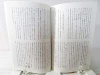 国語と国文学