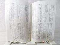 国語と国文学